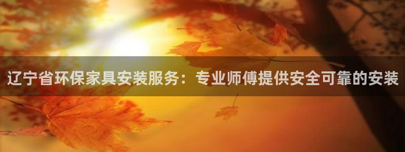 杏耀官方