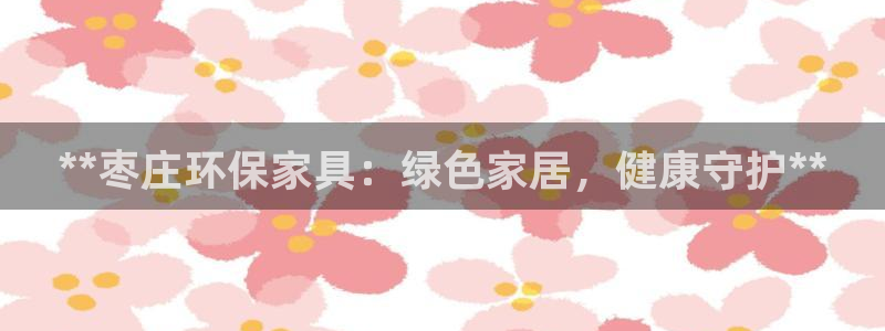 杏耀平台官网下载