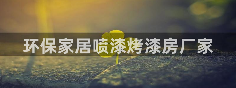 杏耀平台得专用通道